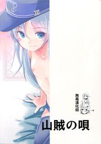 Bisexual Hajimete Hibiki Kantai Collection MoyList 2