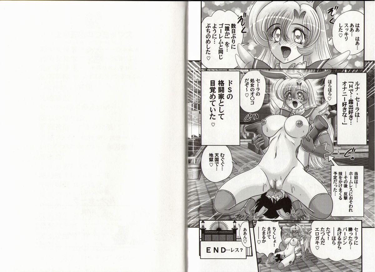 Sentones Bishoujo Senshi Luna Sara Pegging - Page 74
