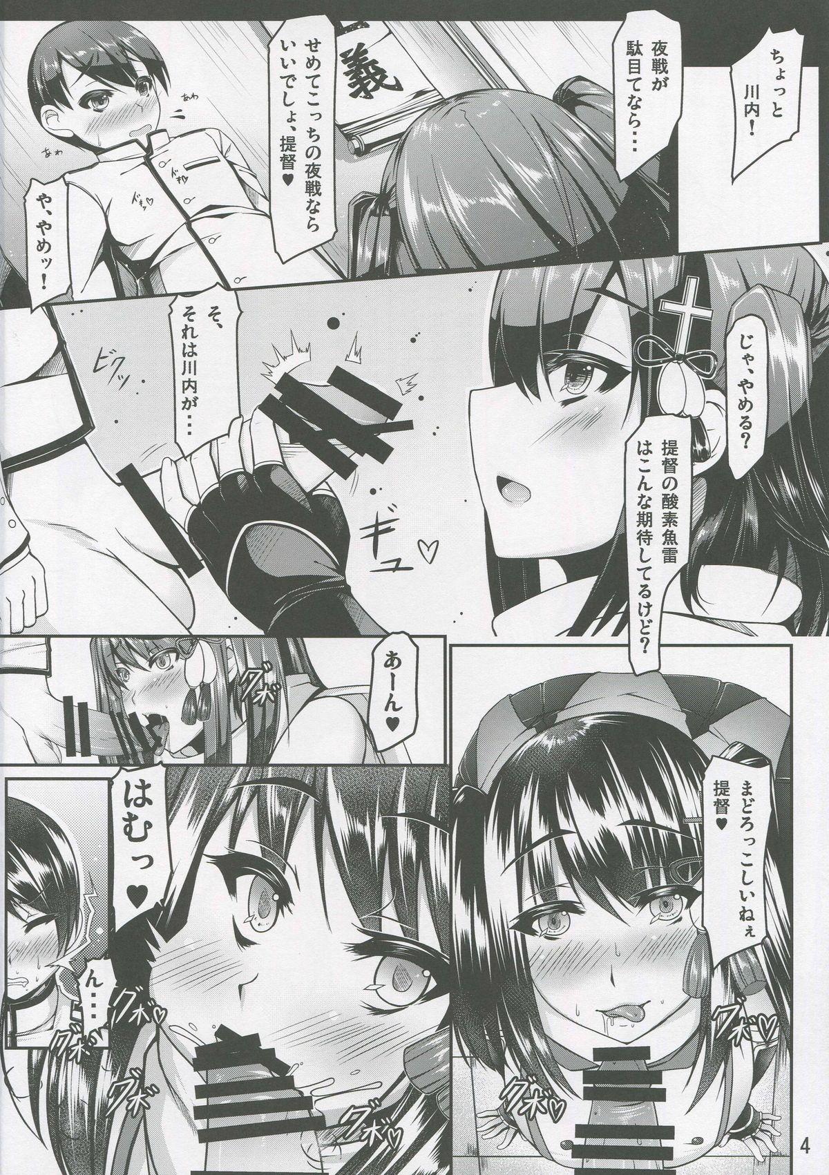 8teen Kantai Communicaiton - Sendai - Kantai collection Foot Job - Page 3