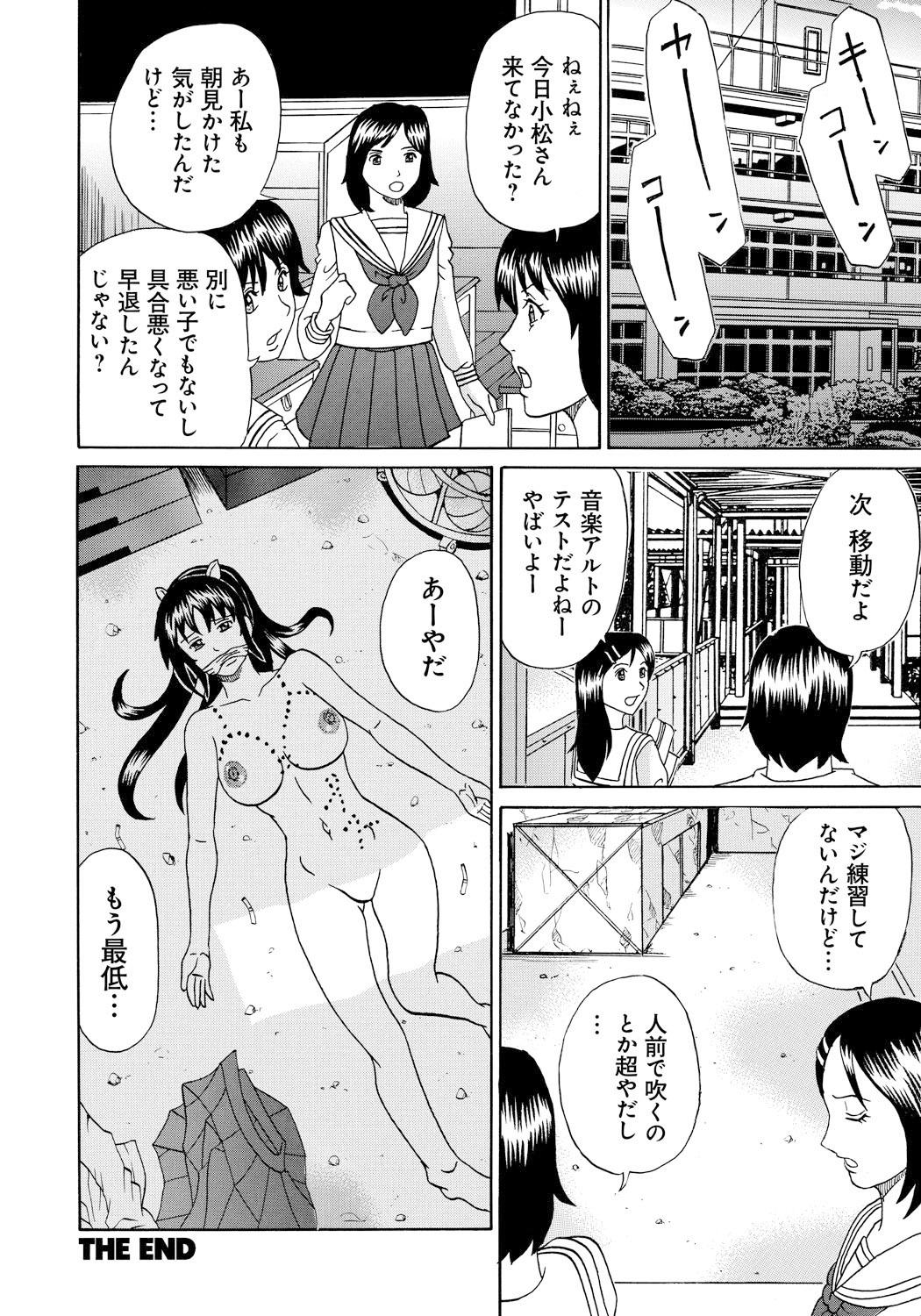 Ametur Porn Seihanzai no Catharsis Defloration - Page 193