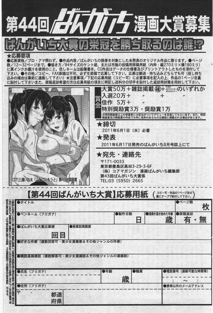 Manga Bangaichi 2011-07 106