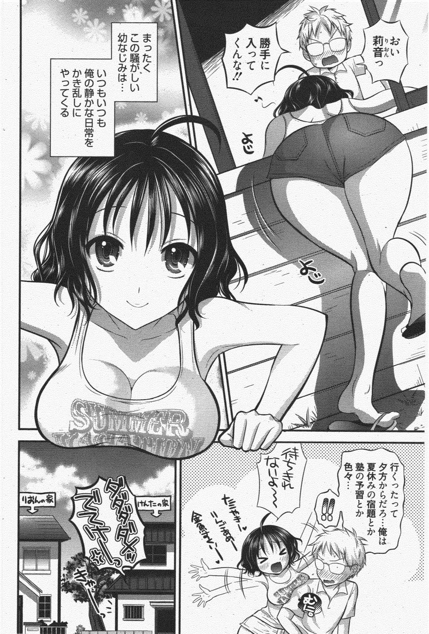 Manga Bangaichi 2011-07 109