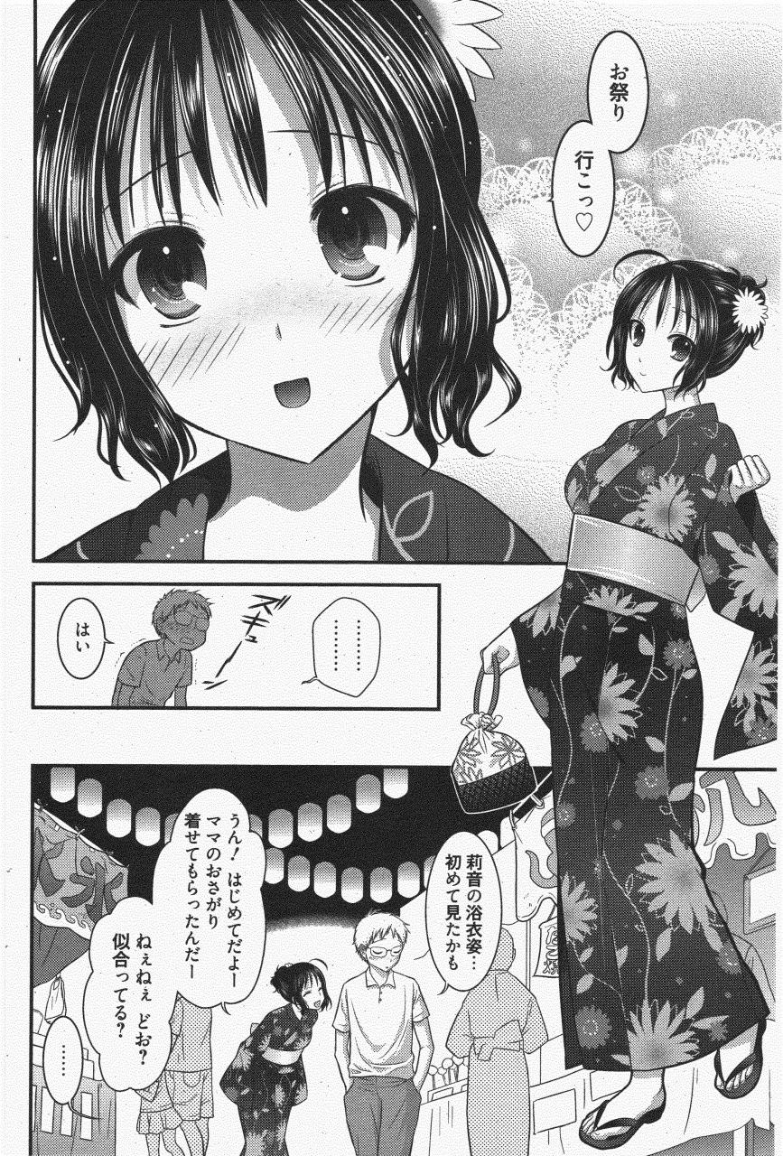 Manga Bangaichi 2011-07 111