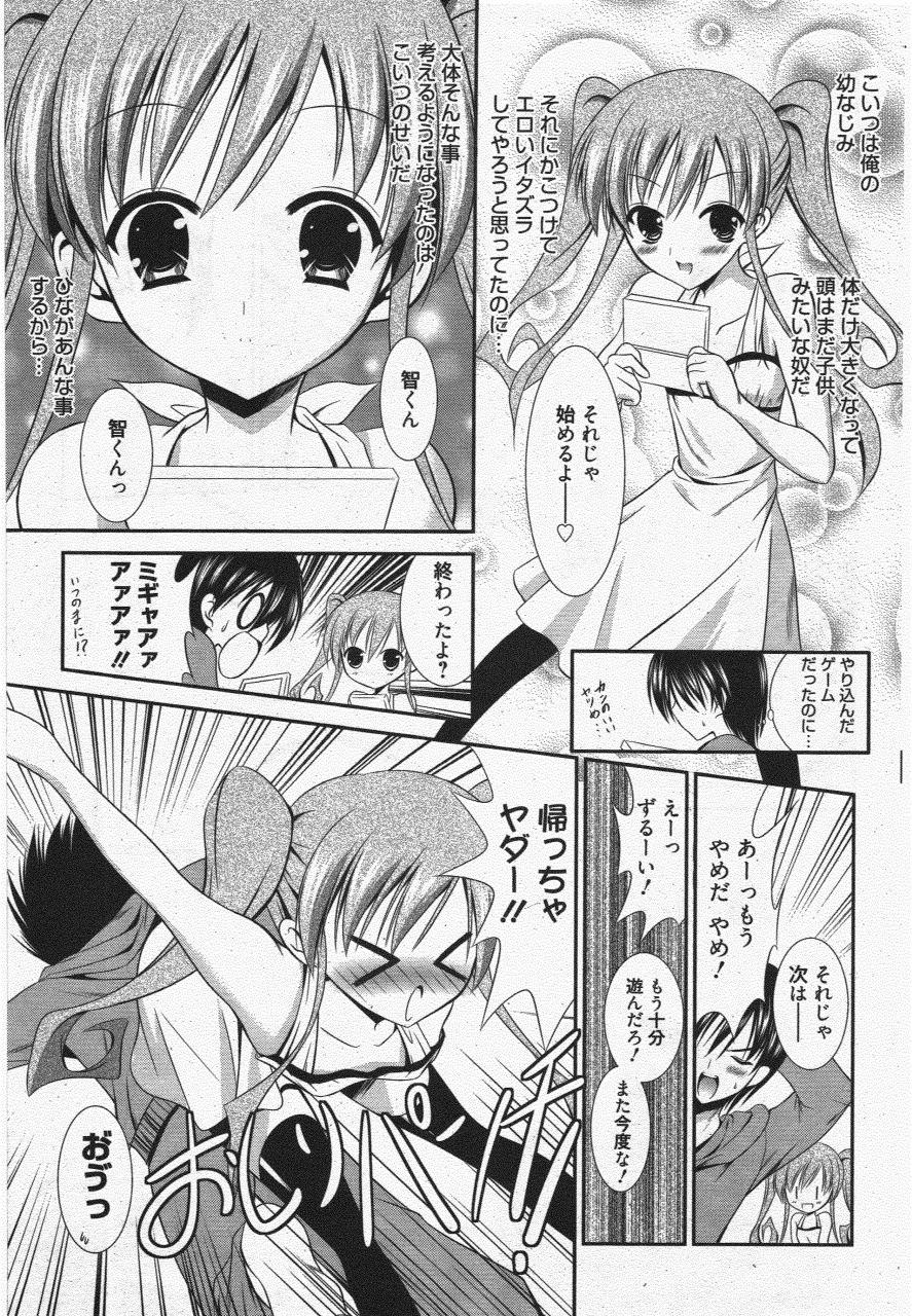 Manga Bangaichi 2011-07 190