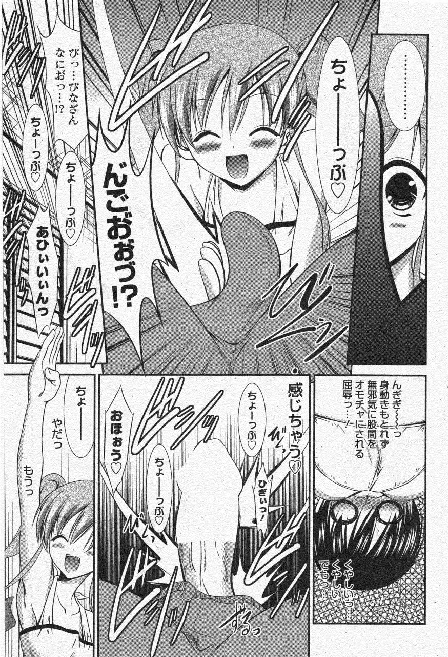 Manga Bangaichi 2011-07 192