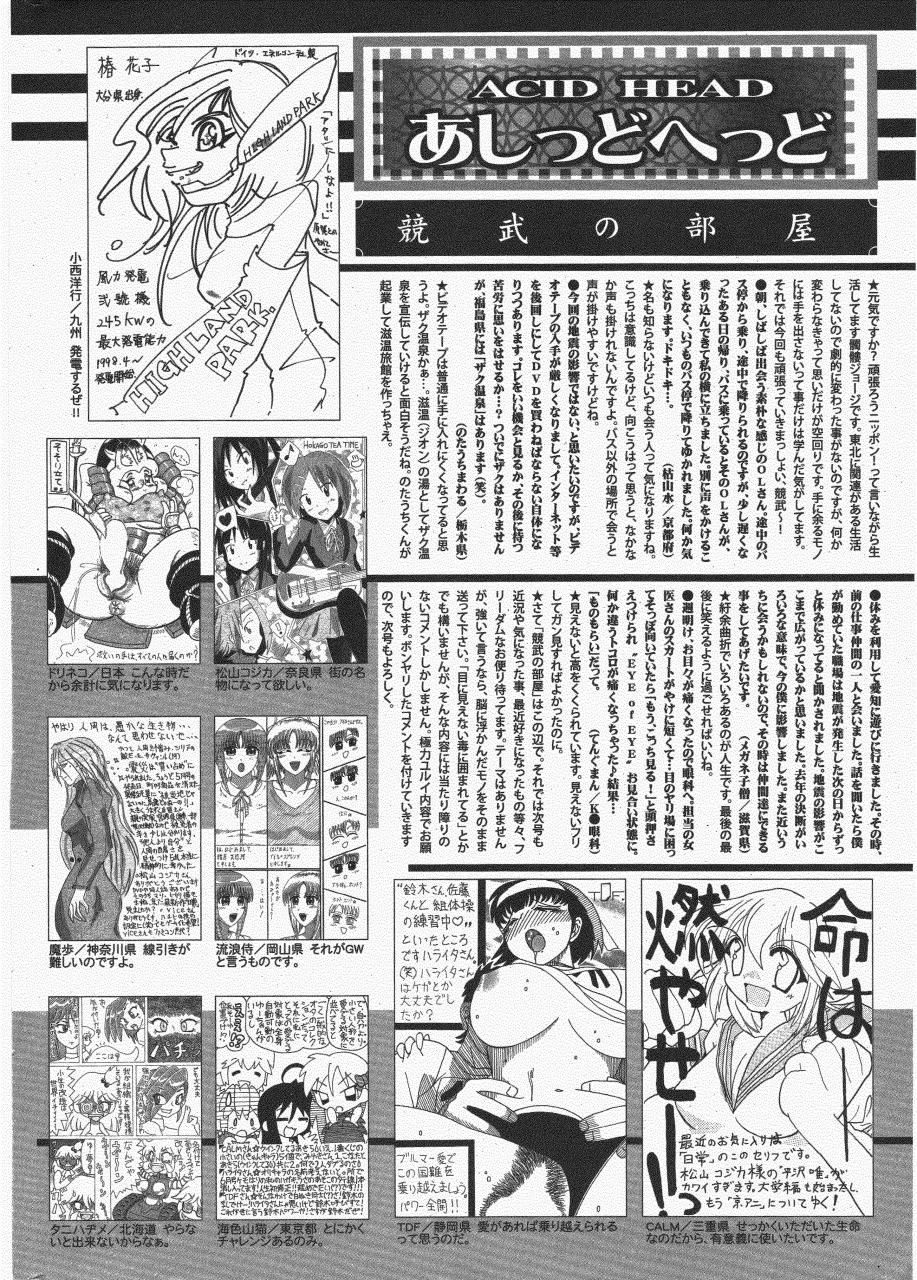 Manga Bangaichi 2011-07 255