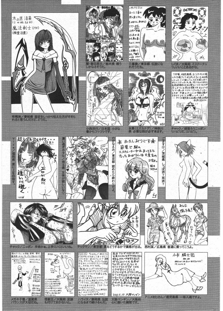 Manga Bangaichi 2011-07 256