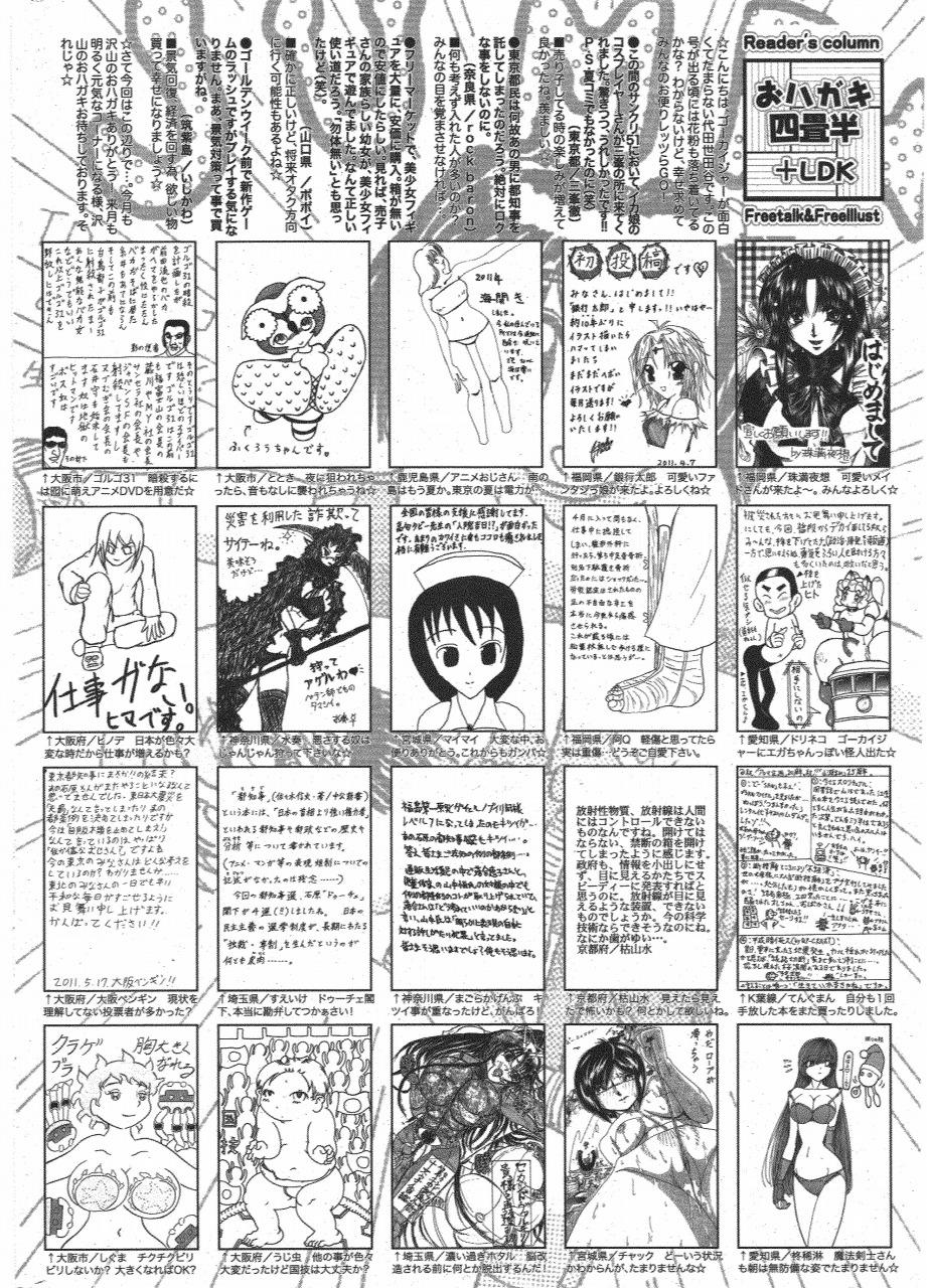 Manga Bangaichi 2011-07 257