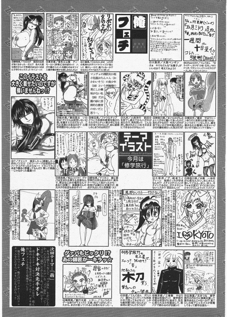 Manga Bangaichi 2011-07 260