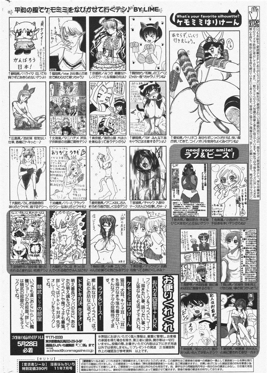 Manga Bangaichi 2011-07 261