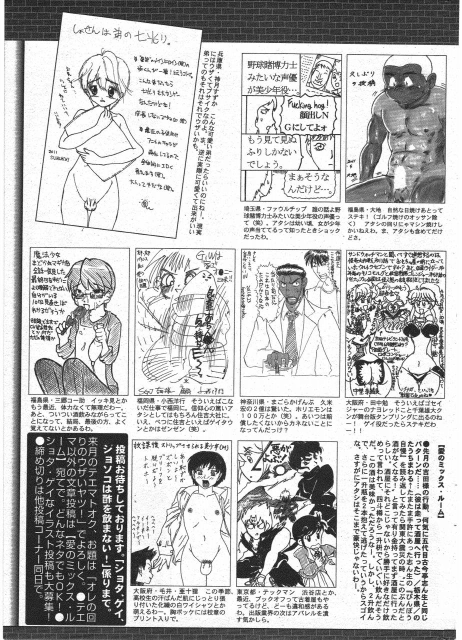 Manga Bangaichi 2011-07 264