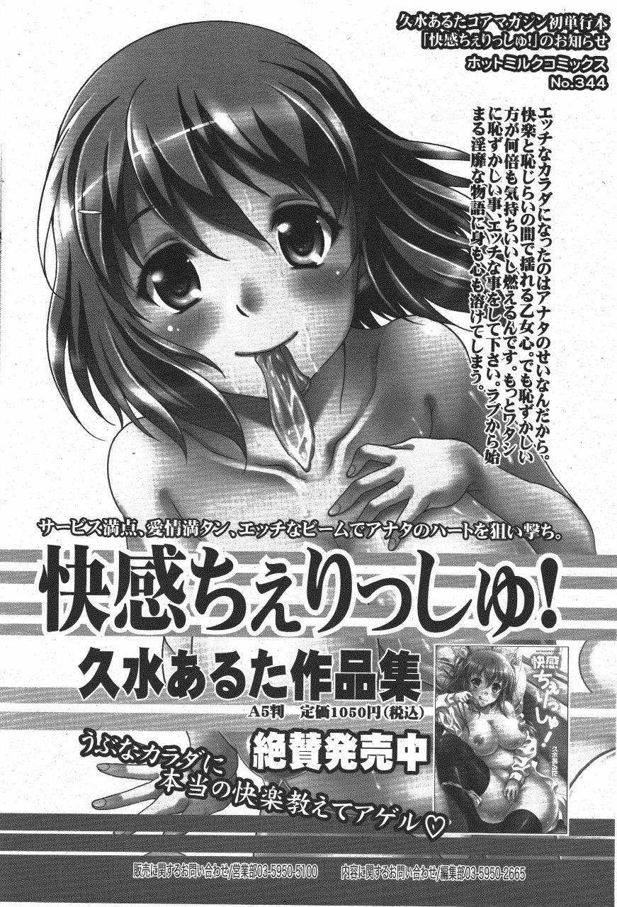 Manga Bangaichi 2011-07 65