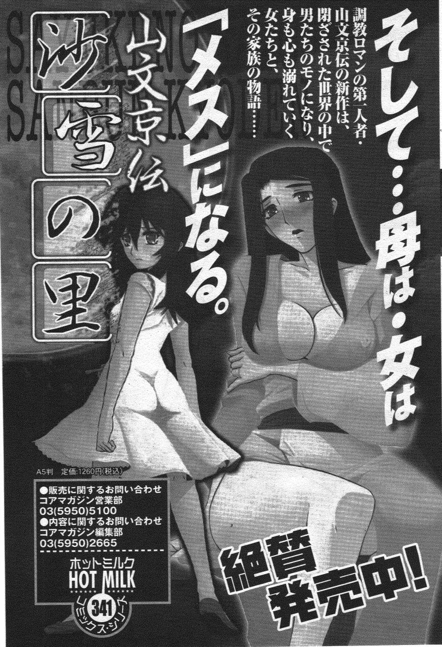 Manga Bangaichi 2011-07 66