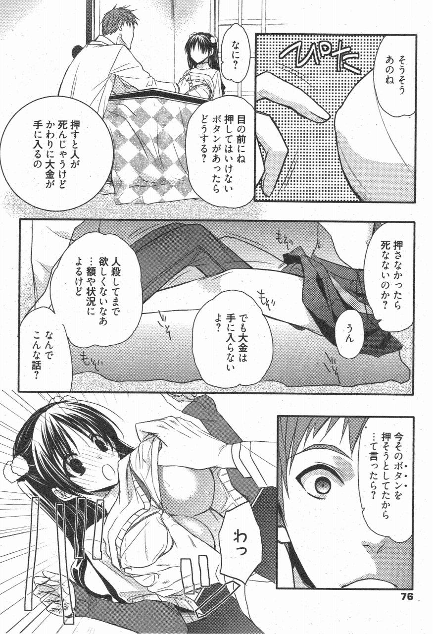 Manga Bangaichi 2011-07 75