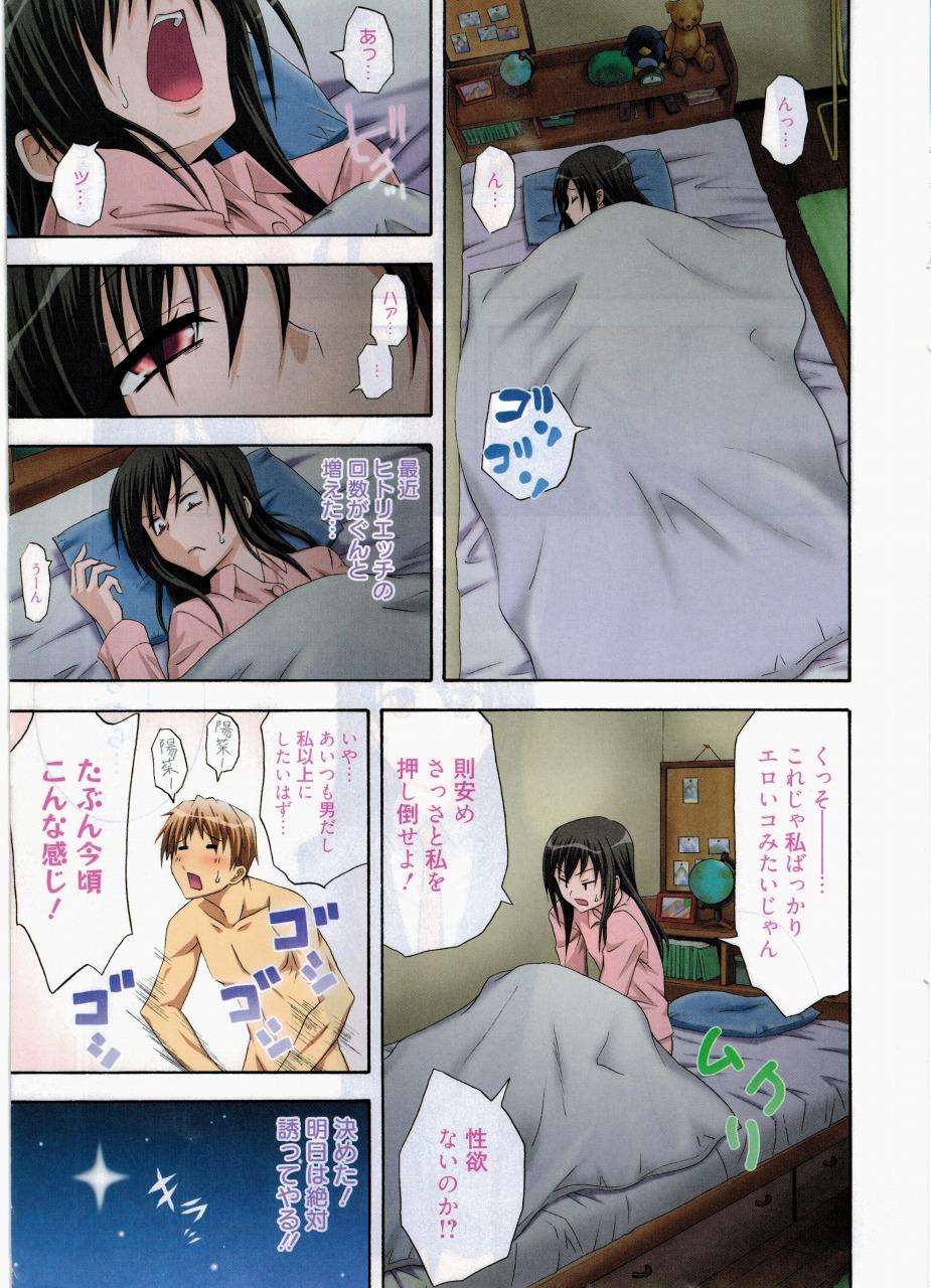 Classy Manga Bangaichi 2011-07 Amateur Teen - Page 9