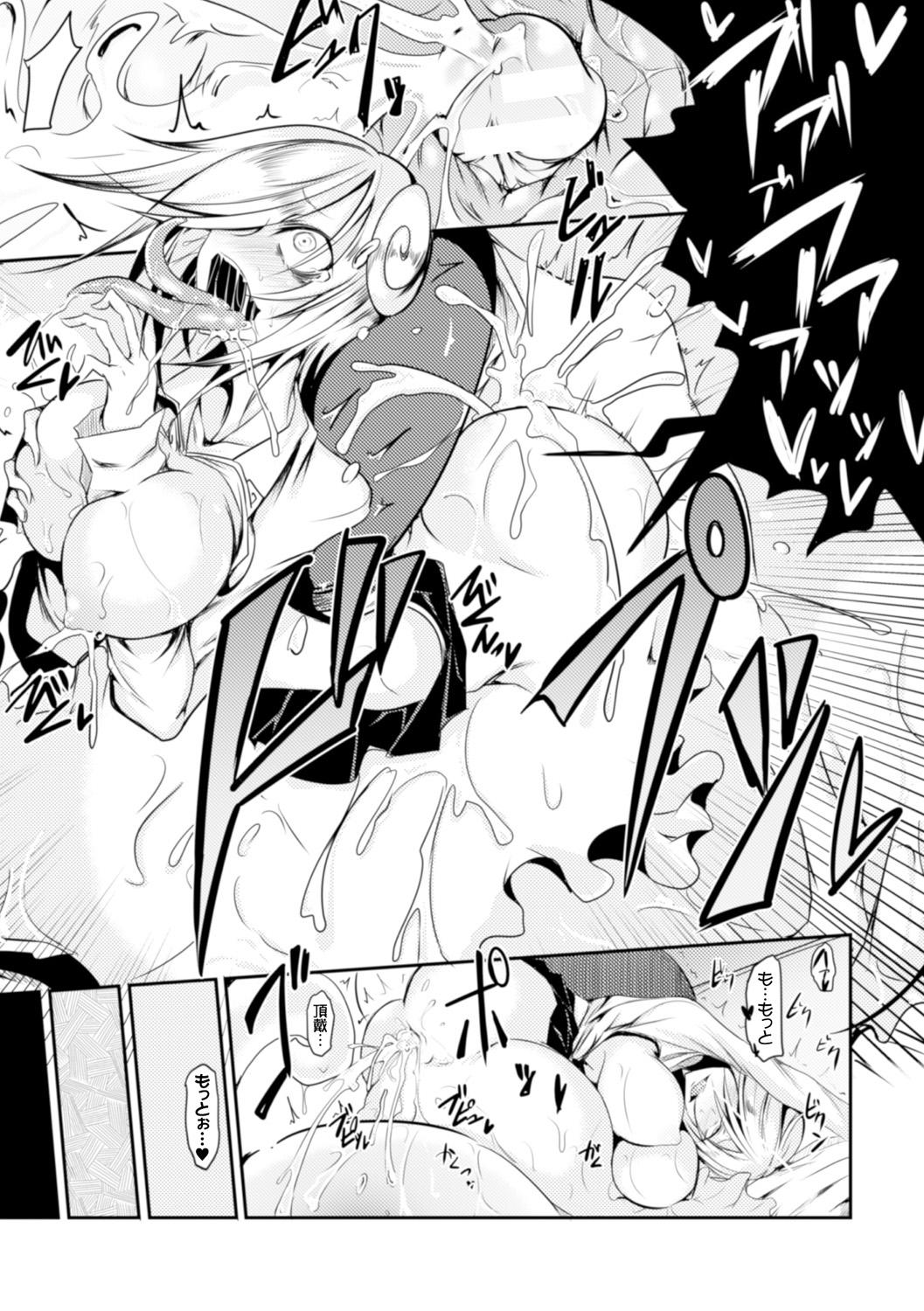 Bessatsu Comic Unreal Monster Musume Paradise Digital Ban Vol. 7 52