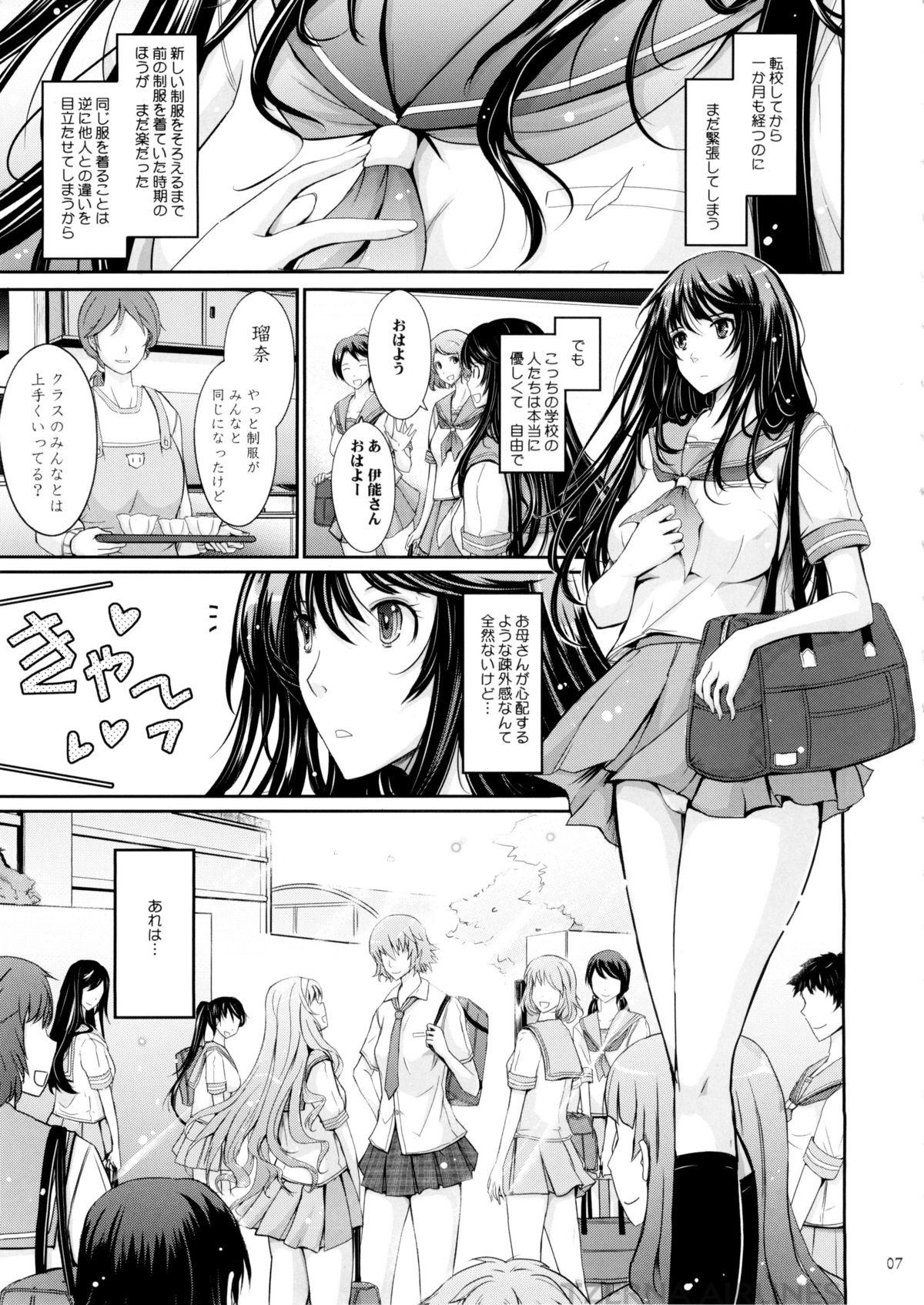 Ass Fuck Roshutsu Collection 5 Dirty Talk - Page 7