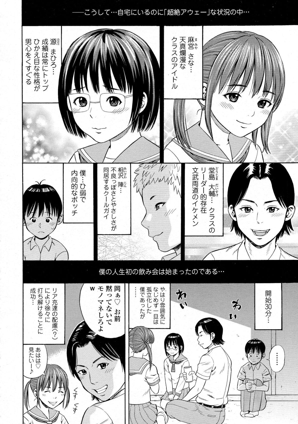 COMIC Tenma 2015-08 280