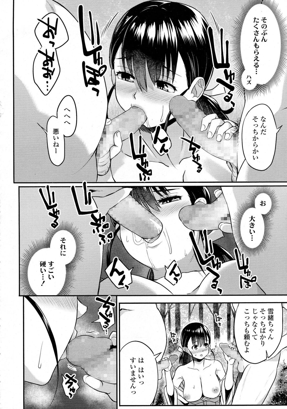 COMIC Tenma 2015-08 342