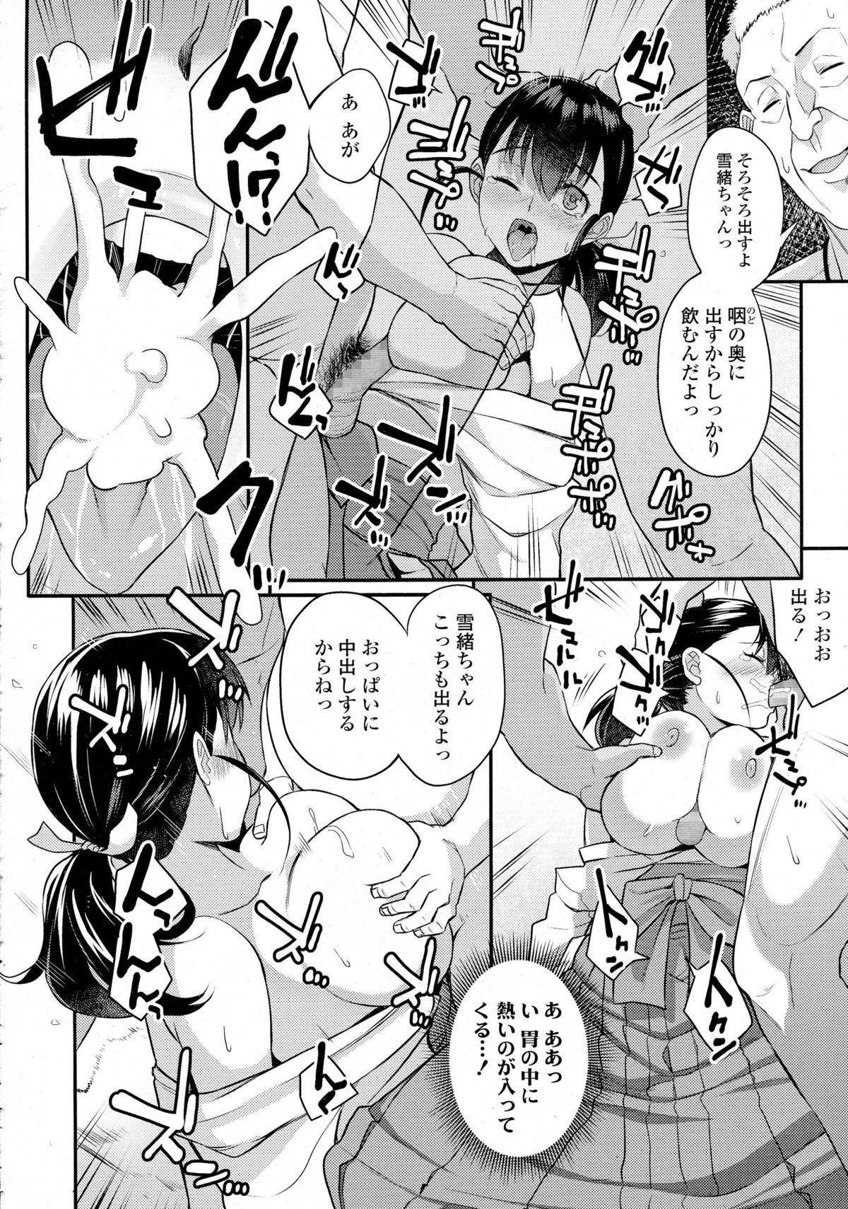 COMIC Tenma 2015-08 346