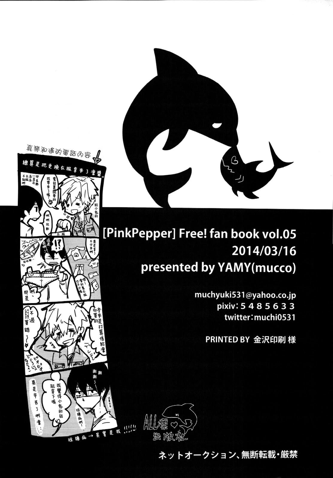 Famosa Pink Pepper - Free Emo - Page 31