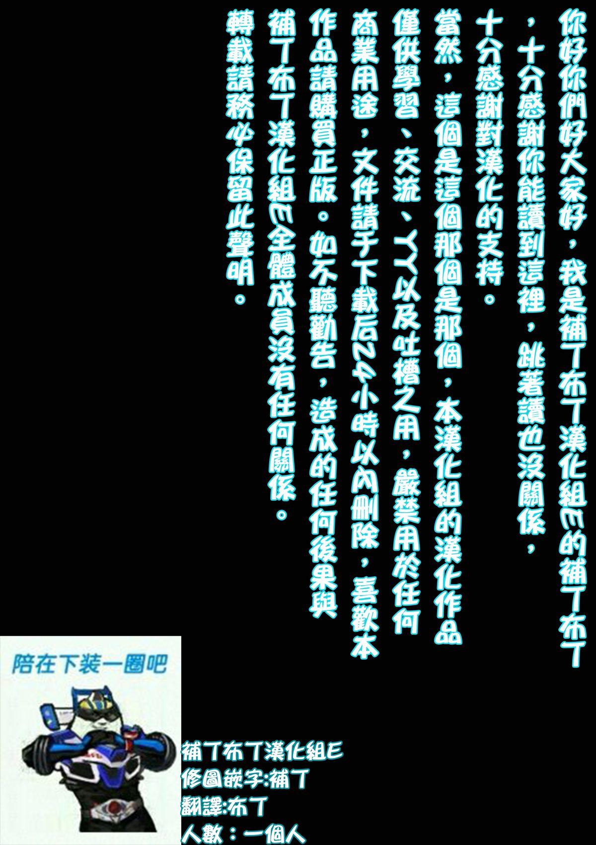 [Harumachi Tsurara (Shichoson) Ho-lily [Chinese] [补丁布丁汉化组] [Digital] 29