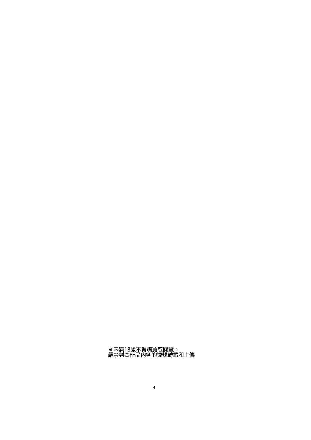 [Harumachi Tsurara (Shichoson) Ho-lily [Chinese] [补丁布丁汉化组] [Digital] 3