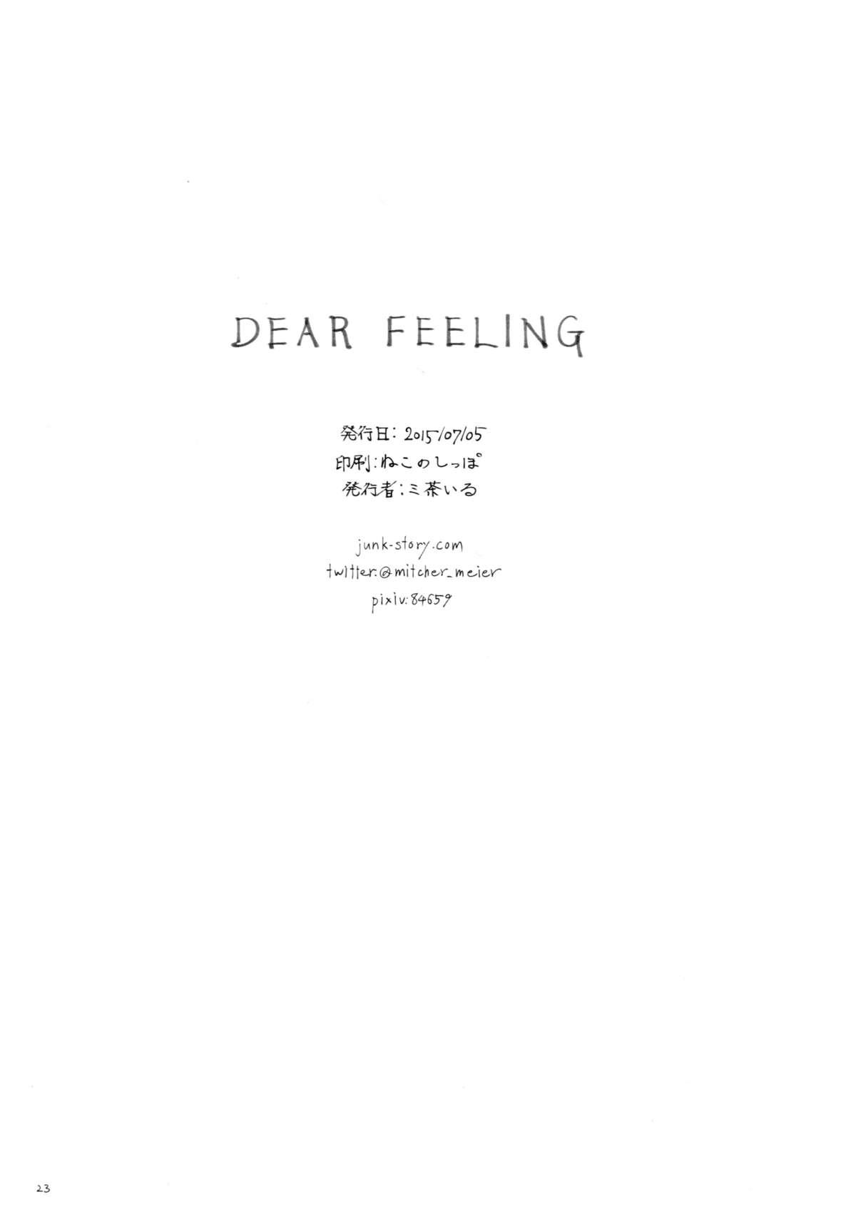 Dear Feeling 24