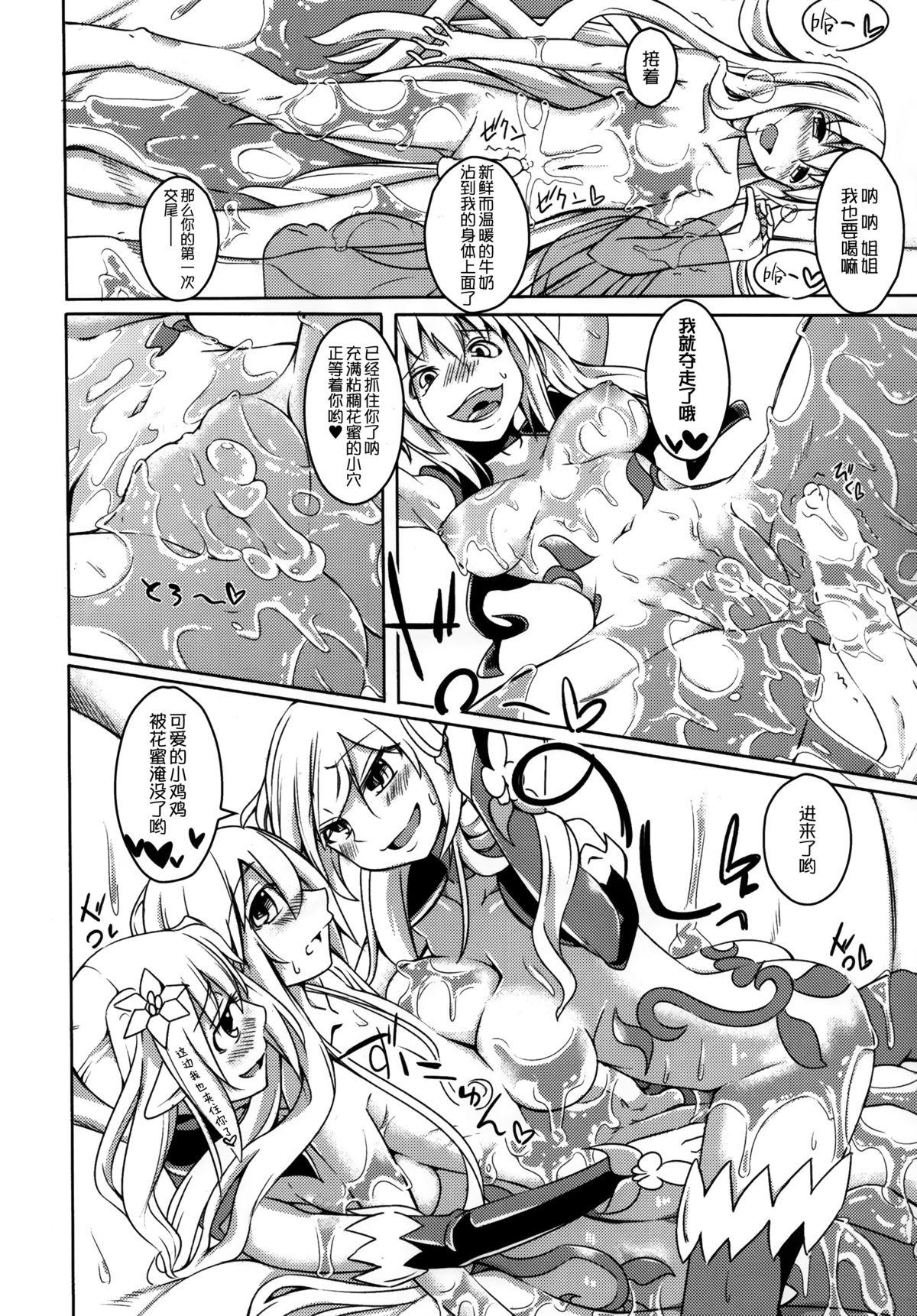 Mujer Watashi no Koibito o Shoukai Shimasu! EX3 Grandma - Page 10