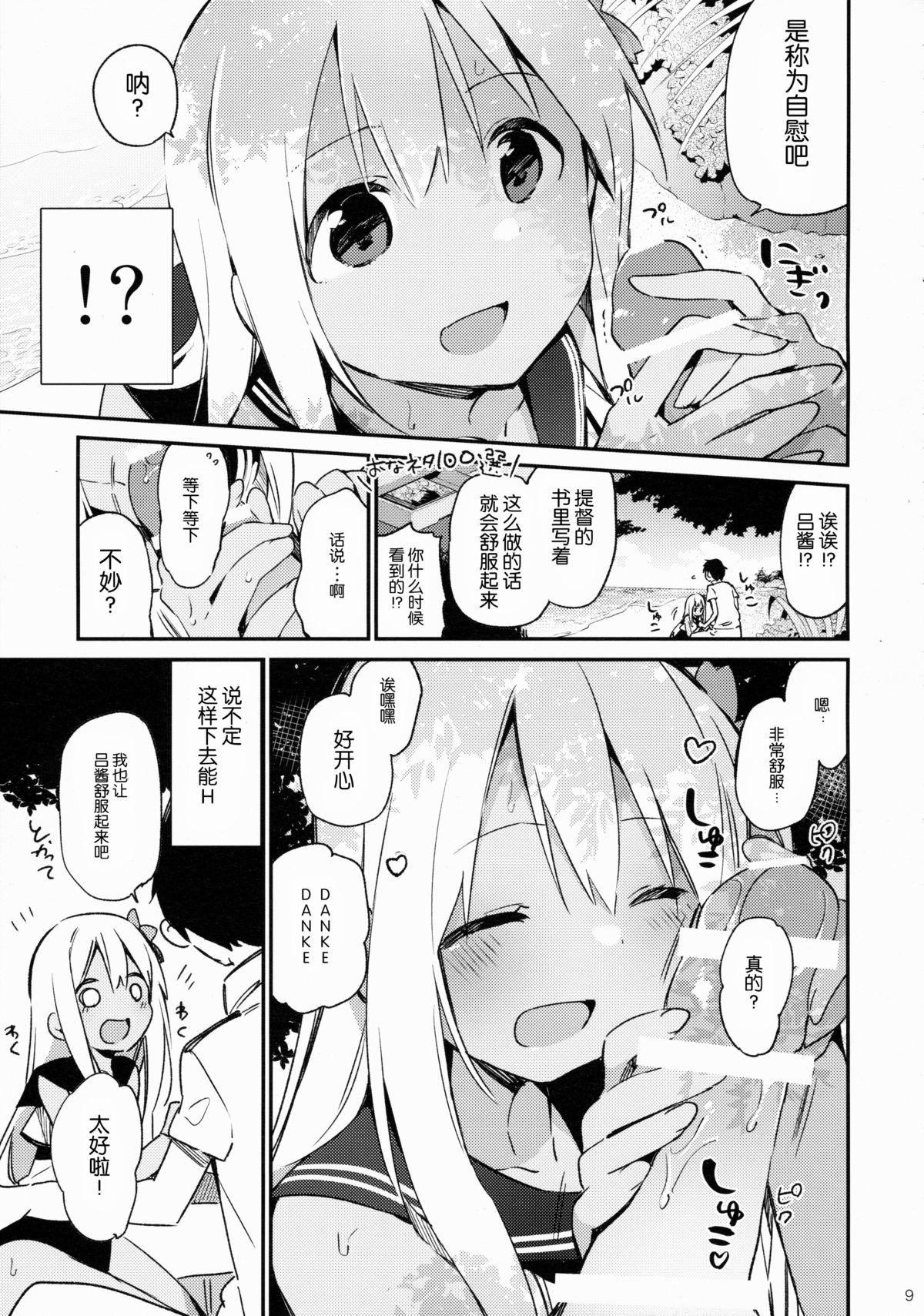 Rough Fuck Ro-chan to Issho! - Kantai collection White - Page 11