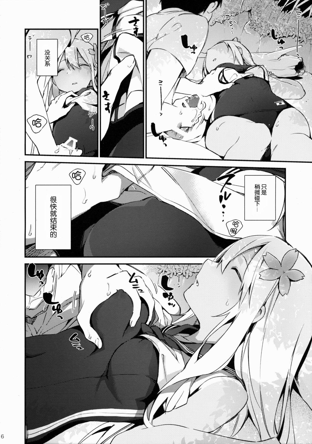 Ball Sucking Ro-chan to Issho! - Kantai collection Teen Sex - Page 8