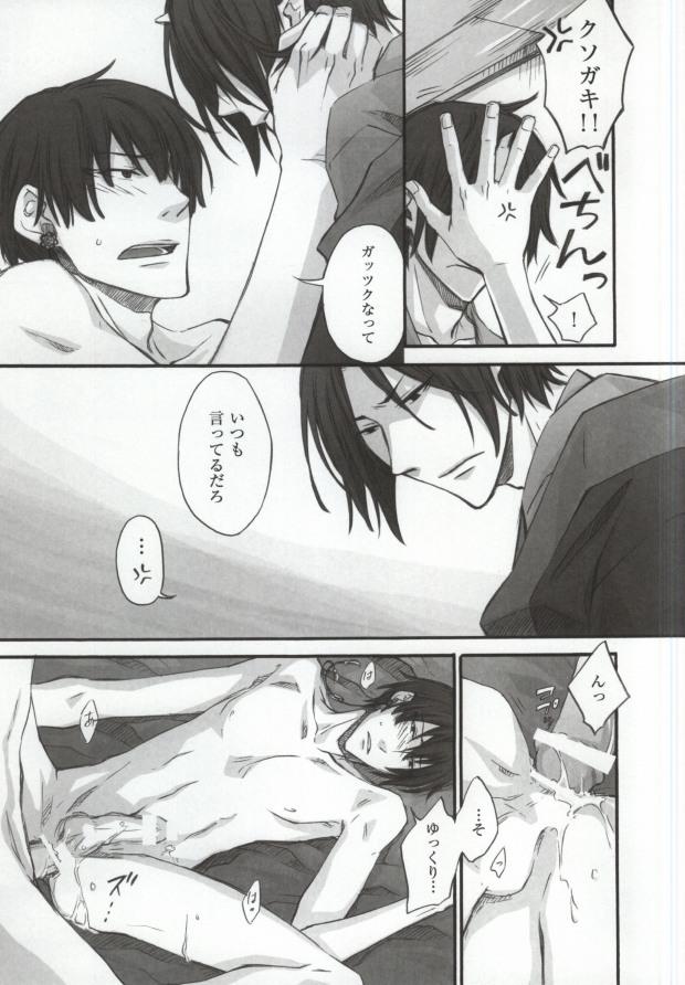 Gay Masturbation Kuchi wa Wazawai no Moto tte Yoku Iu yo ne - Hoozuki no reitetsu Freak - Page 4