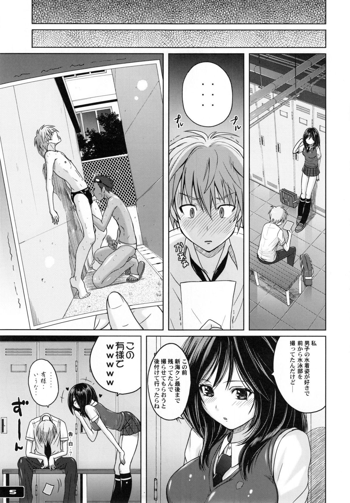 Penis Sucking Kyouei Mizugi Attack! Huge - Page 5
