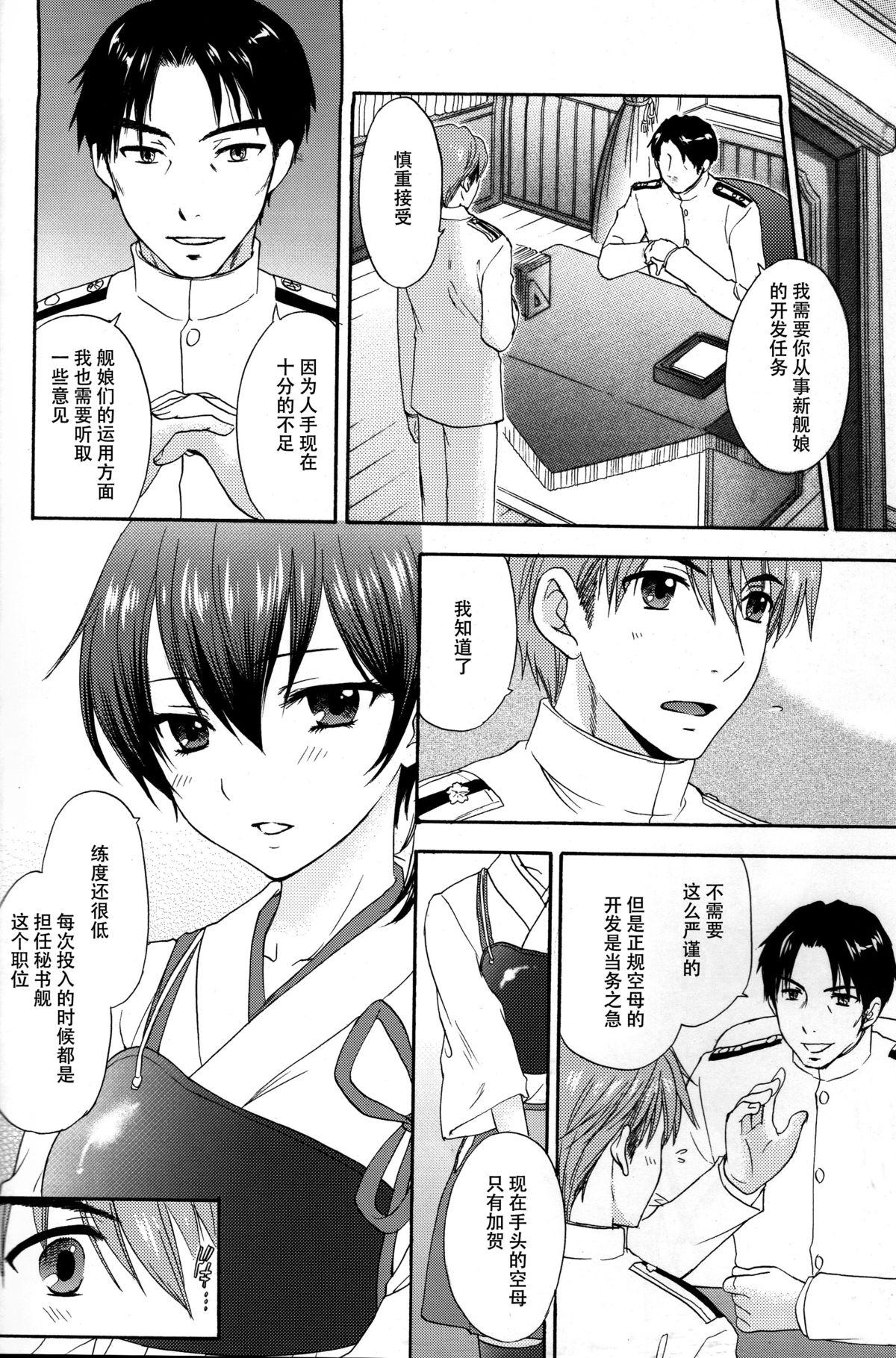 Masturbation Kyou-ou Fujin - Kantai collection Pounding - Page 6