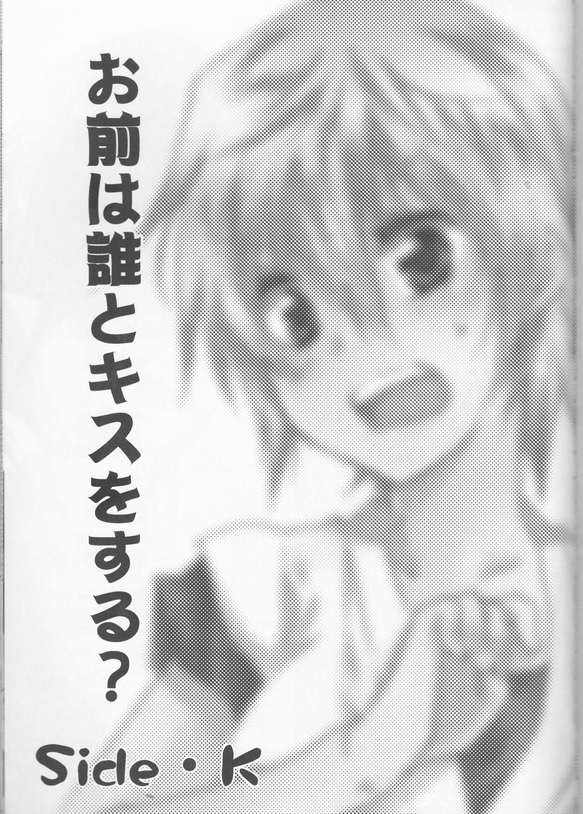 Perfect Omae wa Dare to Kiss o Suru? Side K - Gintama Soapy Massage - Page 3