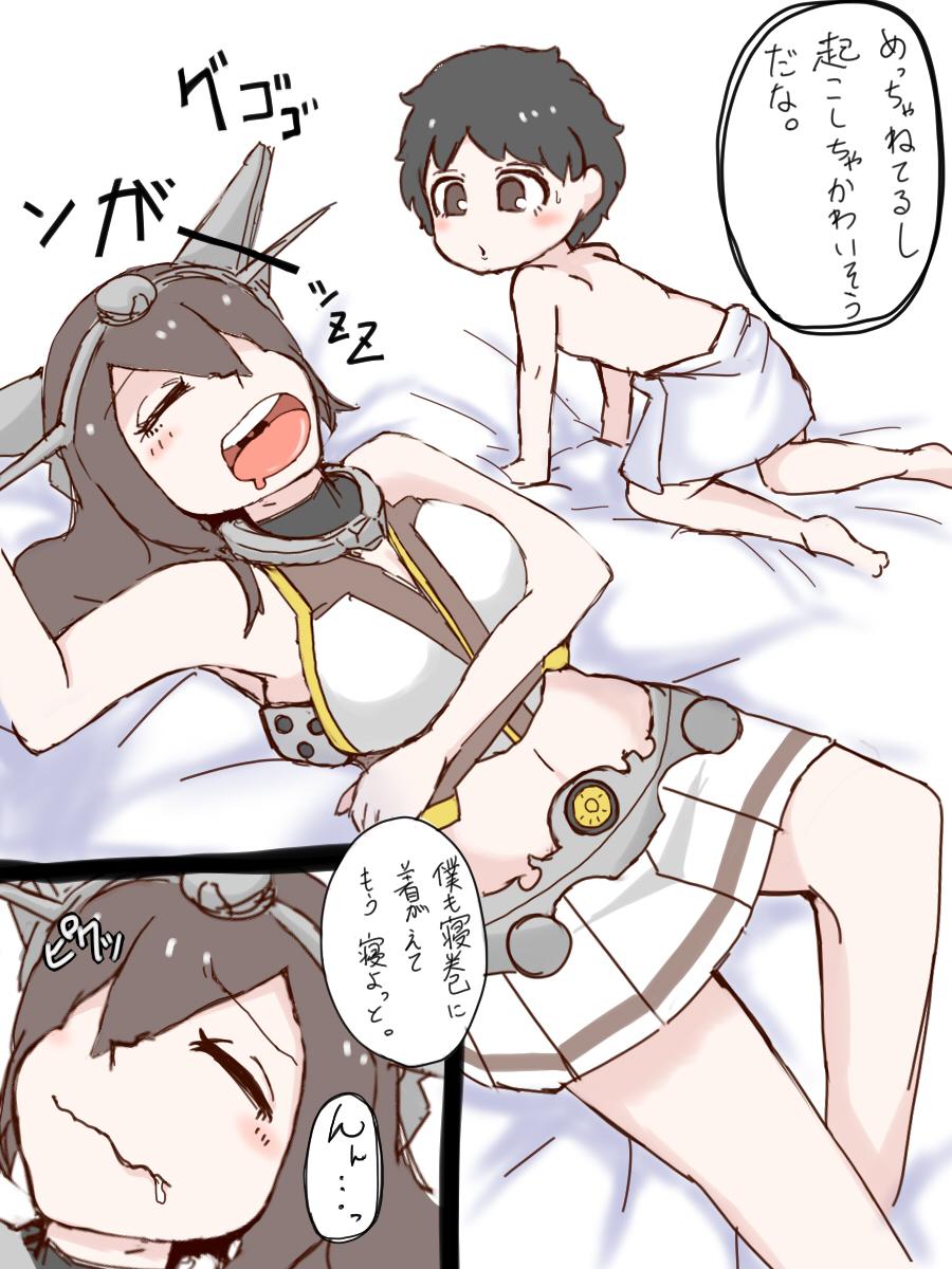 Stepfamily Request Marunomi - Kantai collection Hot Naked Girl - Page 2