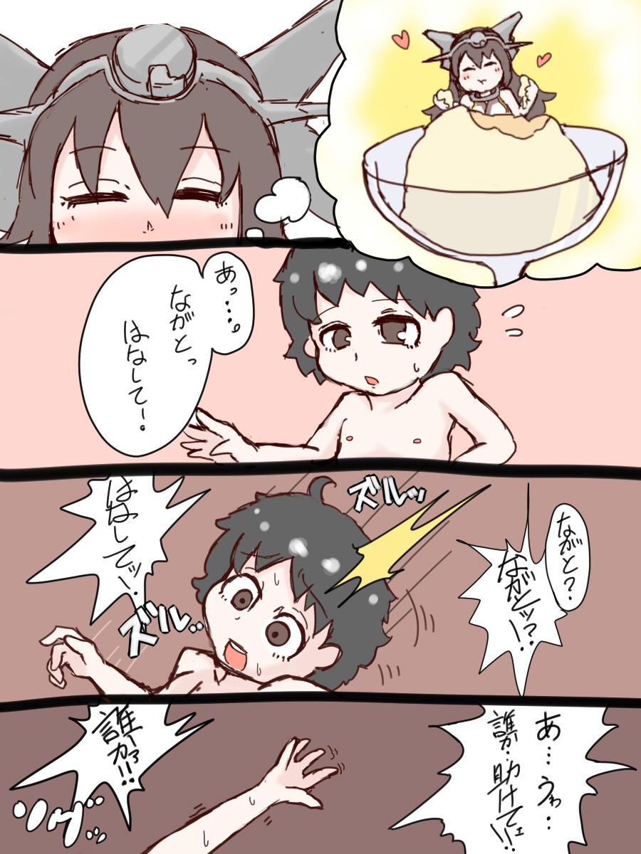 Naturaltits Request Marunomi - Kantai collection Smooth - Page 4