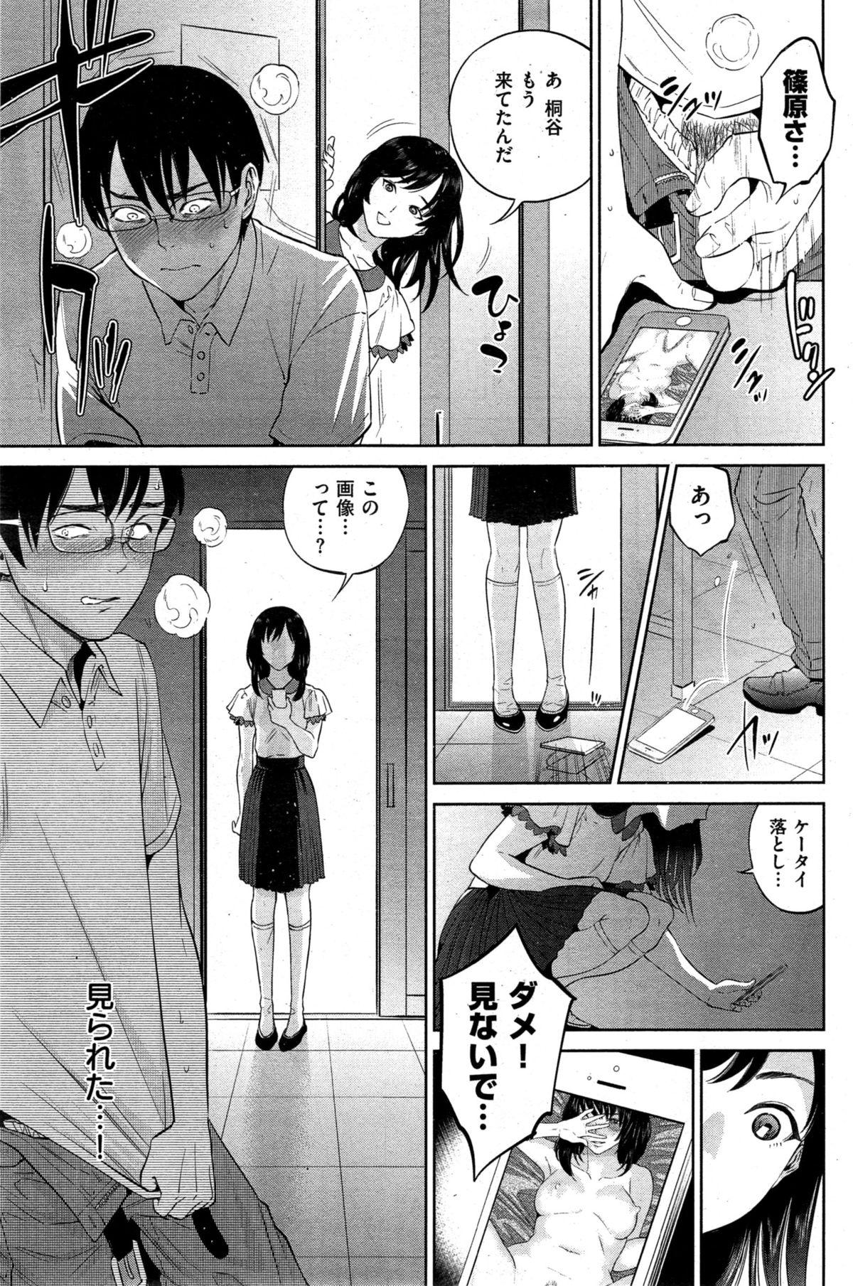 COMIC Shitsurakuten 2015-09 186