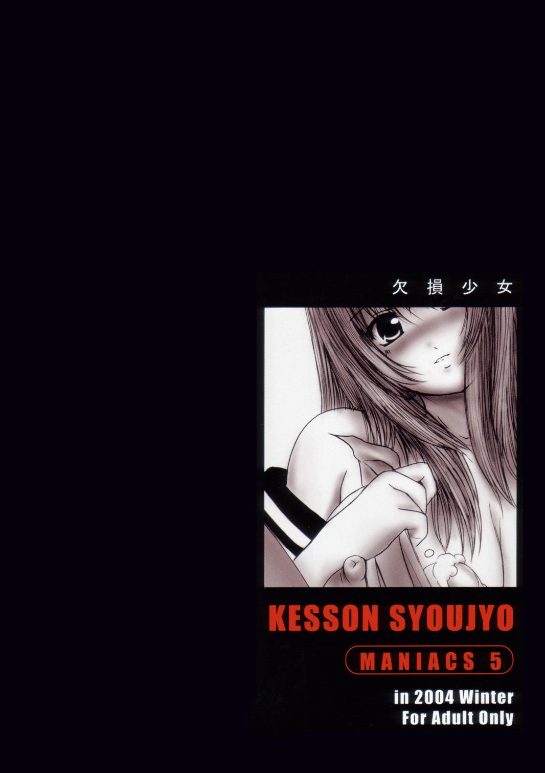 Kesson Shoujo MANIACS 5 33