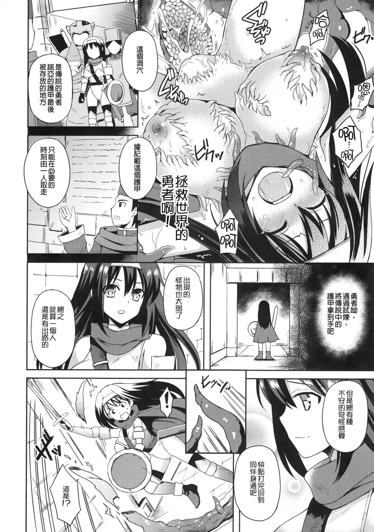 Teensex Densetsu no Yoroi Ejaculations - Page 6