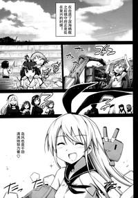 Akuochi Shimakaze After 4