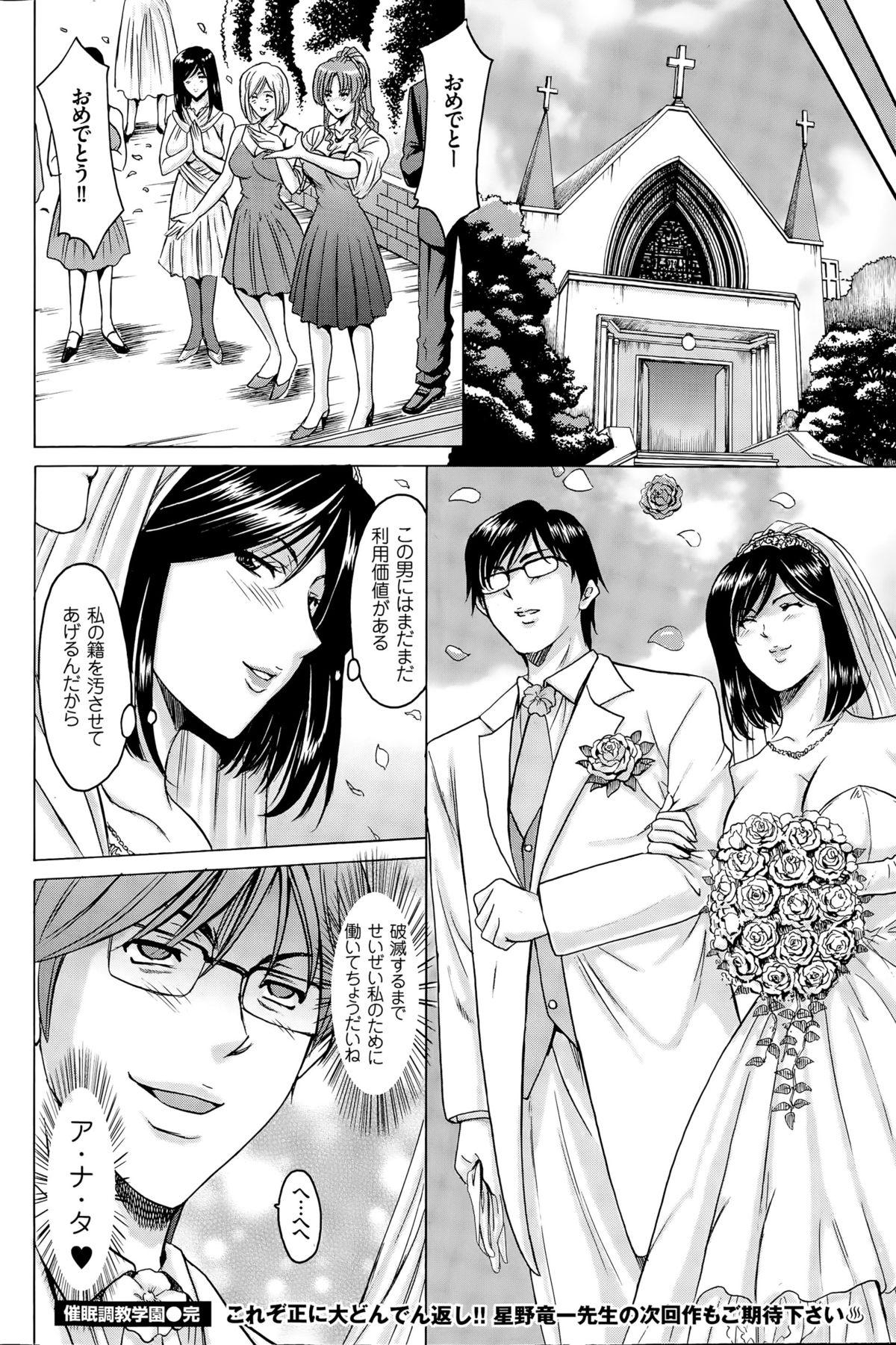 Latinos Saimin Choukyou Gakuen Girl On Girl - Page 182