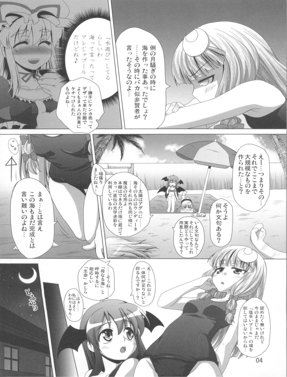 Futa Pache to Gyokai to School Mizugi - Touhou project Culazo - Page 6