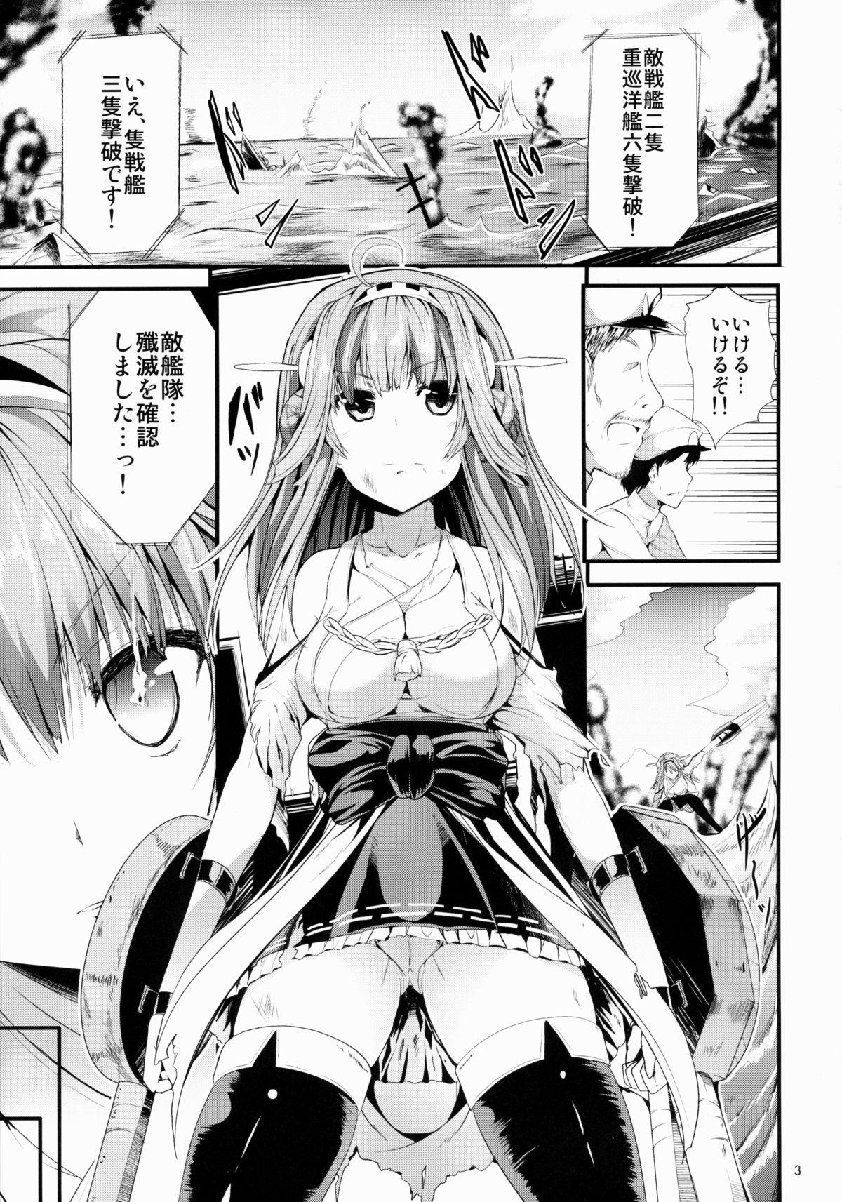 (COMIC1☆8) [Water Drop (MA-SA)] Kongou-gata - Kongo Style (Kantai Collection -KanColle-) 1