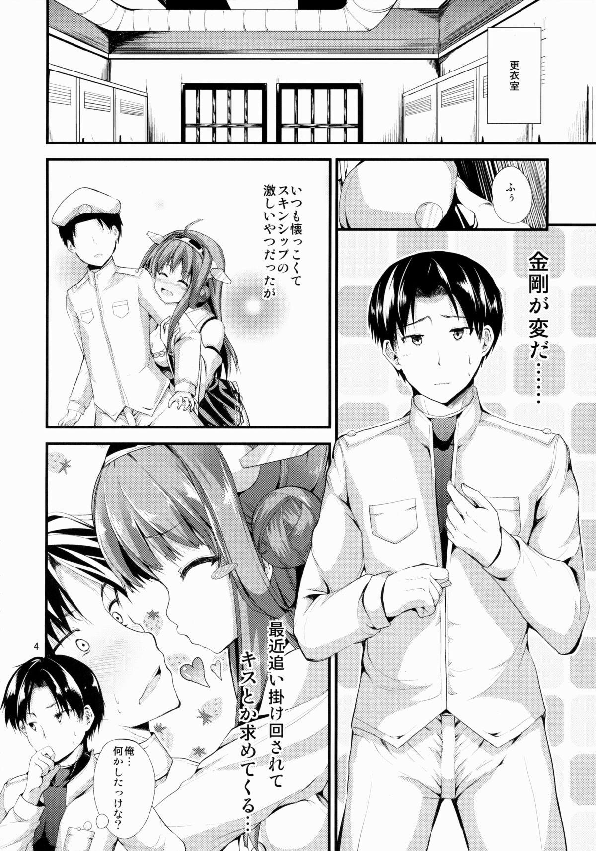 Gay Bus (COMIC1☆8) [Water Drop (MA-SA)] Kongou-gata - Kongo Style (Kantai Collection -KanColle-) - Kantai collection Swinger - Page 3