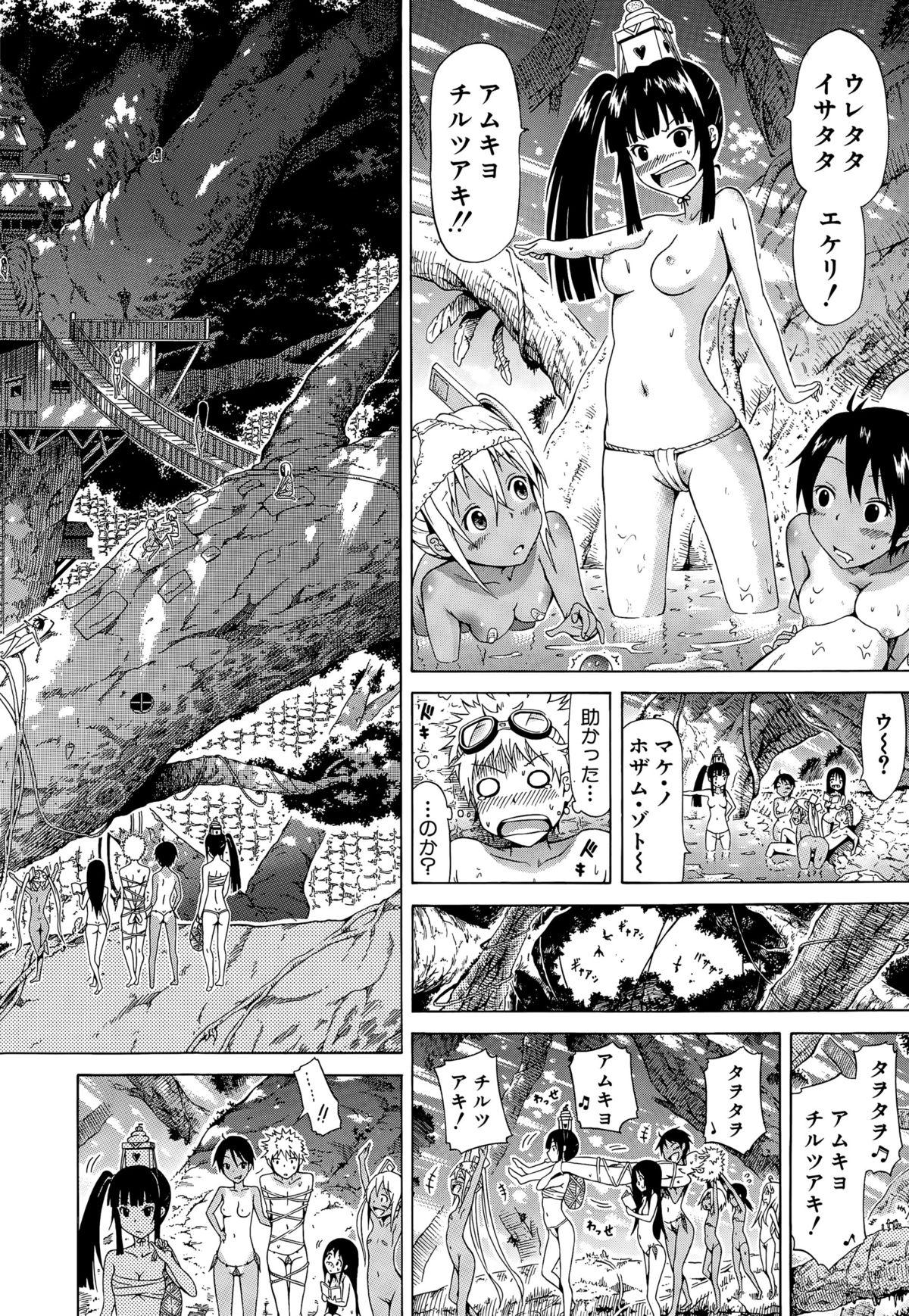 Gay Theresome COMIC Mugen Tensei 2015-08 Firsttime - Page 12
