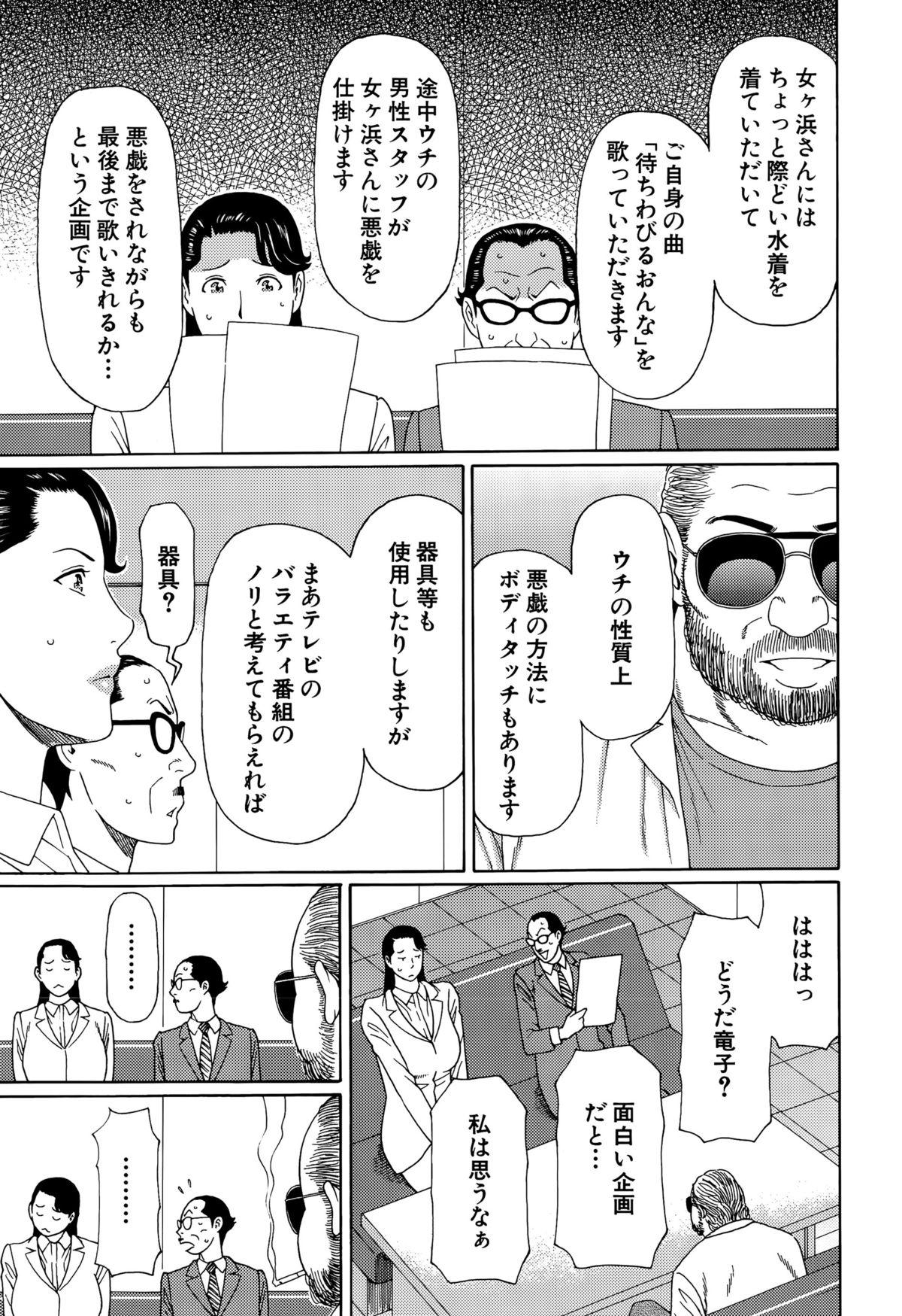 COMIC Mugen Tensei 2015-08 244