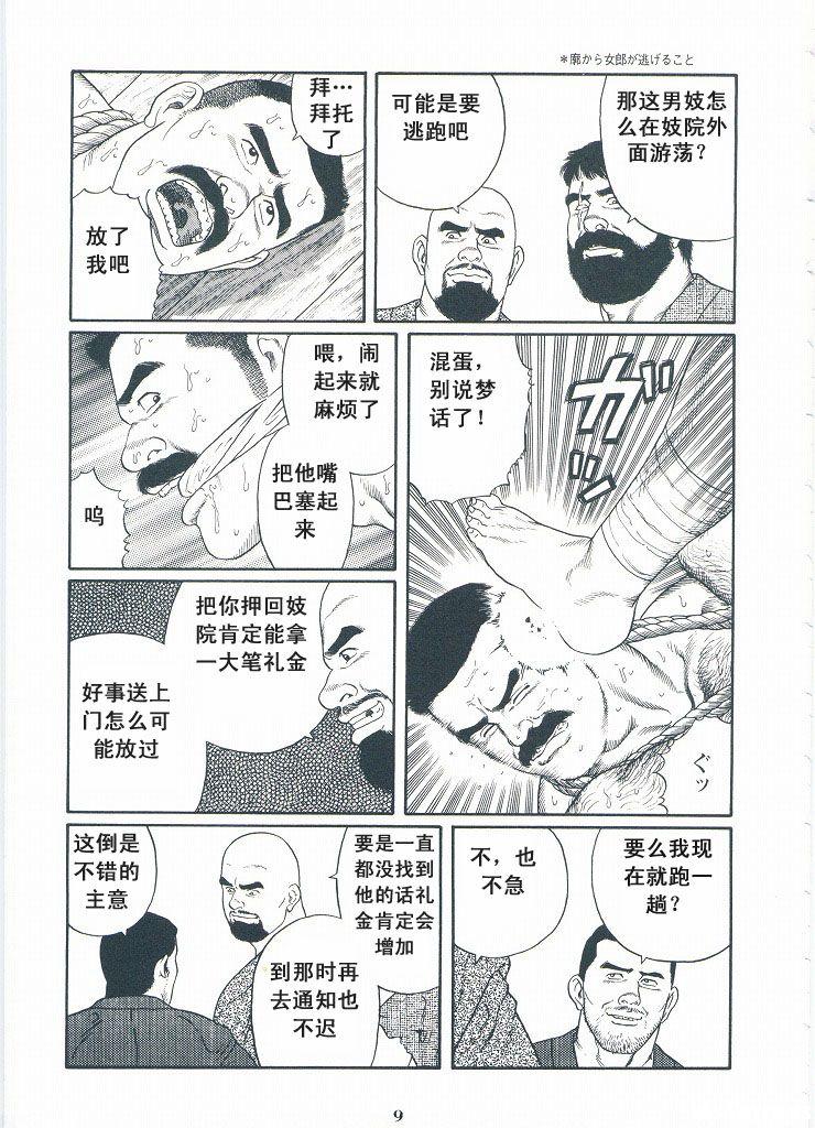 Hot [Gengoroh Tagame][田龟源五郎] Shirogane-no-Hana The Silver Flower vol.2[银之华] [Chinese] Money - Page 11