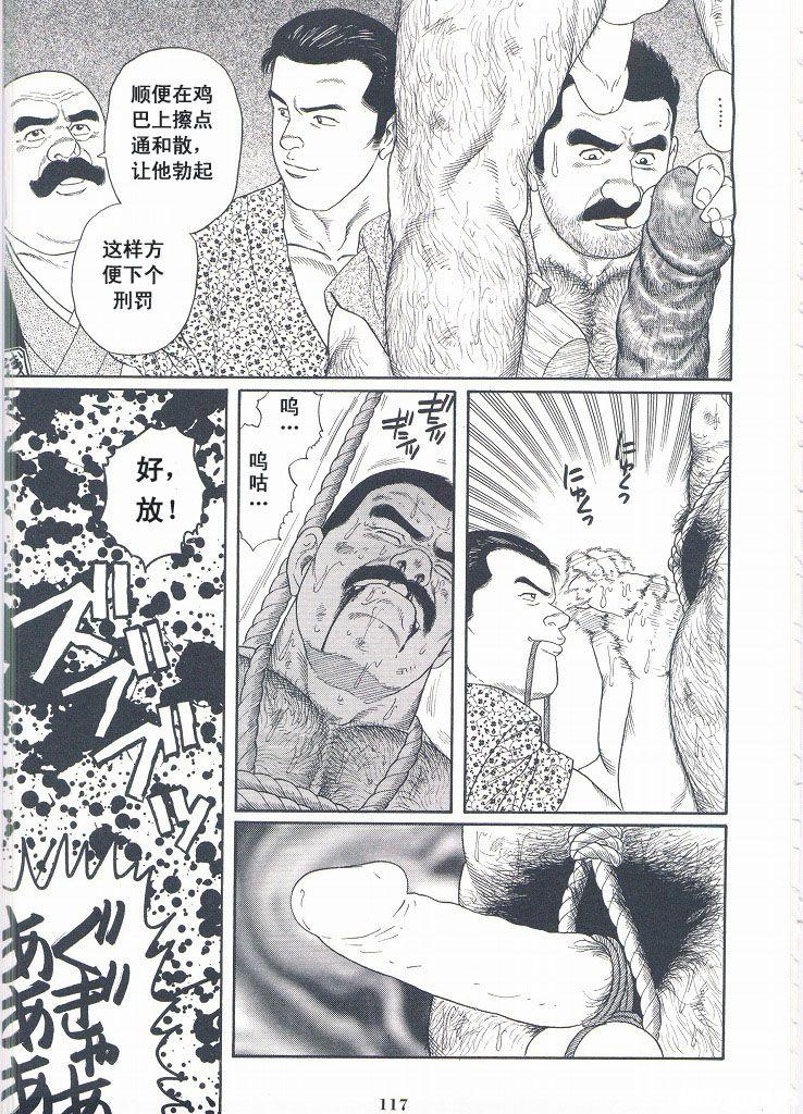 [Gengoroh Tagame][田龟源五郎] Shirogane-no-Hana The Silver Flower vol.2[银之华] [Chinese] 118