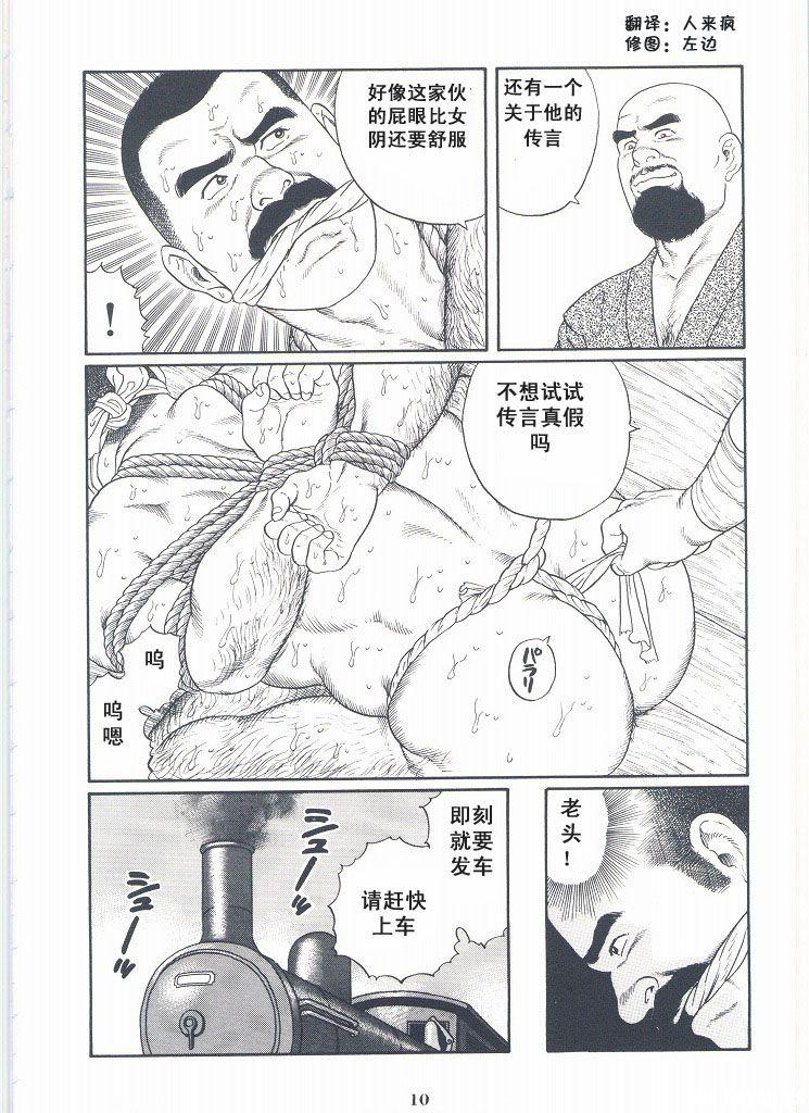 Hot [Gengoroh Tagame][田龟源五郎] Shirogane-no-Hana The Silver Flower vol.2[银之华] [Chinese] Money - Page 12